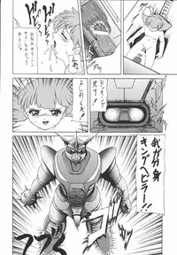 (C66) [Counter Attack (Gyakushuu Takeshi)] Combination In 3 (Various)