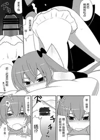 [7cm (Nase)] Akiresu no Ikisugita Massage [Chinese] [CE家族社] [Digital]