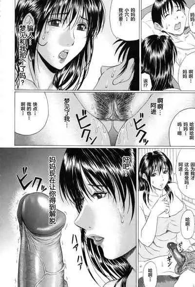 [Murasame Masumi] Mama Kui! [Chinese] [转尾巴猫汉化] [Decensored]