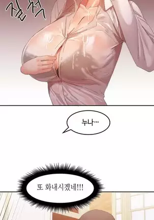 Hari's Lumpy Sharehouse Ch.0-29