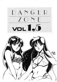 (C31) [ART ONE PROJECT (Gojou Shino)] DANGER ZONE Vol. 1.5 (Various)