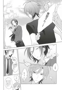 13番目の恋人 (Yowamushi Pedal)