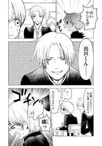 Netorare JK Gravure Idol