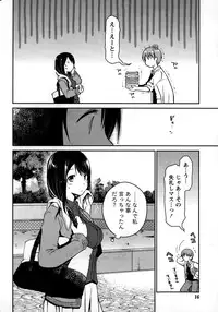 [Ponkotsu Works] Girigiri Junai-Hakusho Ch. 1-5