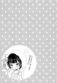 (C92) [Mysp5cm (Mareo)] Nikubenki ni Shite Onii-chan! [Chinese] [瑞树汉化组]