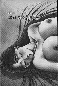 [Murao Mio] Virgin Mama Vol.8