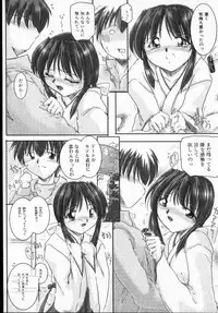 [DELTA-M] Honey moon -Mitsugetsu-