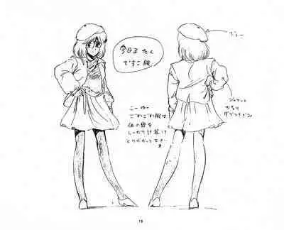 Cream Lemon Storyboard･Synopsis PART1 "Be･My･Baby" ＆ PART5 "Ami･AGAIN"