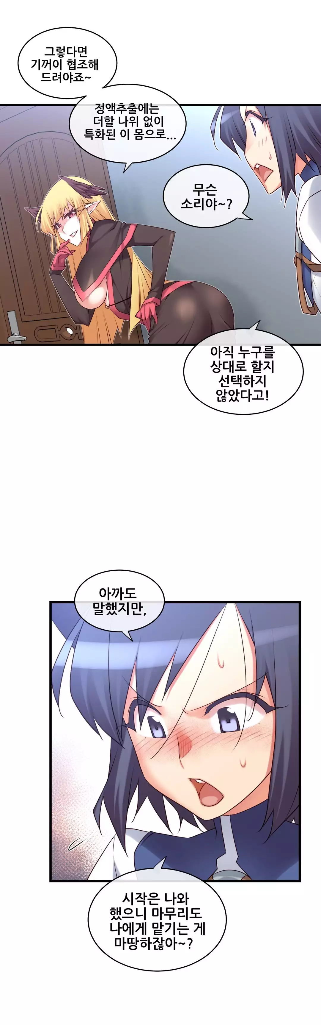 Master in My Dreams Ch.90-118