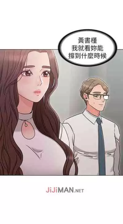 【周六连载】女友的姐姐（作者：橡果人&獵狗） 第1~23话