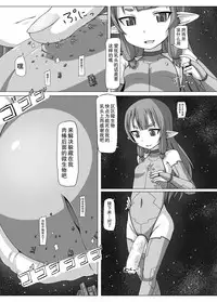 (COMITIA116) [Ochikonium (Terada Ochiko)] Fuyou Biseibutsu Kujogakari! [Chinese] [巫毒汉化组]