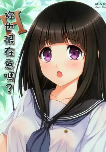 (FF20) [蘭屋(亞蘭丸)] Ni ye hen zai yi ma? | Are you curious too? (Hyouka) [English] [Hentai_Doctor]