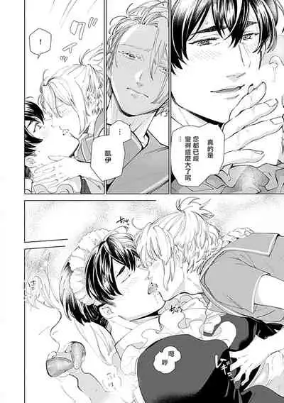 [Anthology] Seifuku x Kinniku BL 1-5 [Chinese] [拾荒者汉化组] [Digital] [Ongoing]