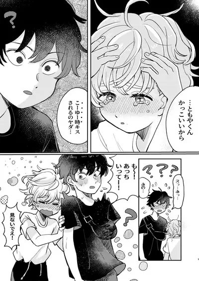 [hizakozou (Hatano)] wakarase×♡♡ [Digital]