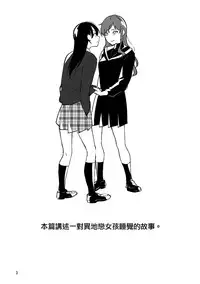 (COMITIA125) [Shutter Street (Kuwabara)] Hanarezurai Asa | 慵懶的黎明 [Chinese] [沒有漢化]