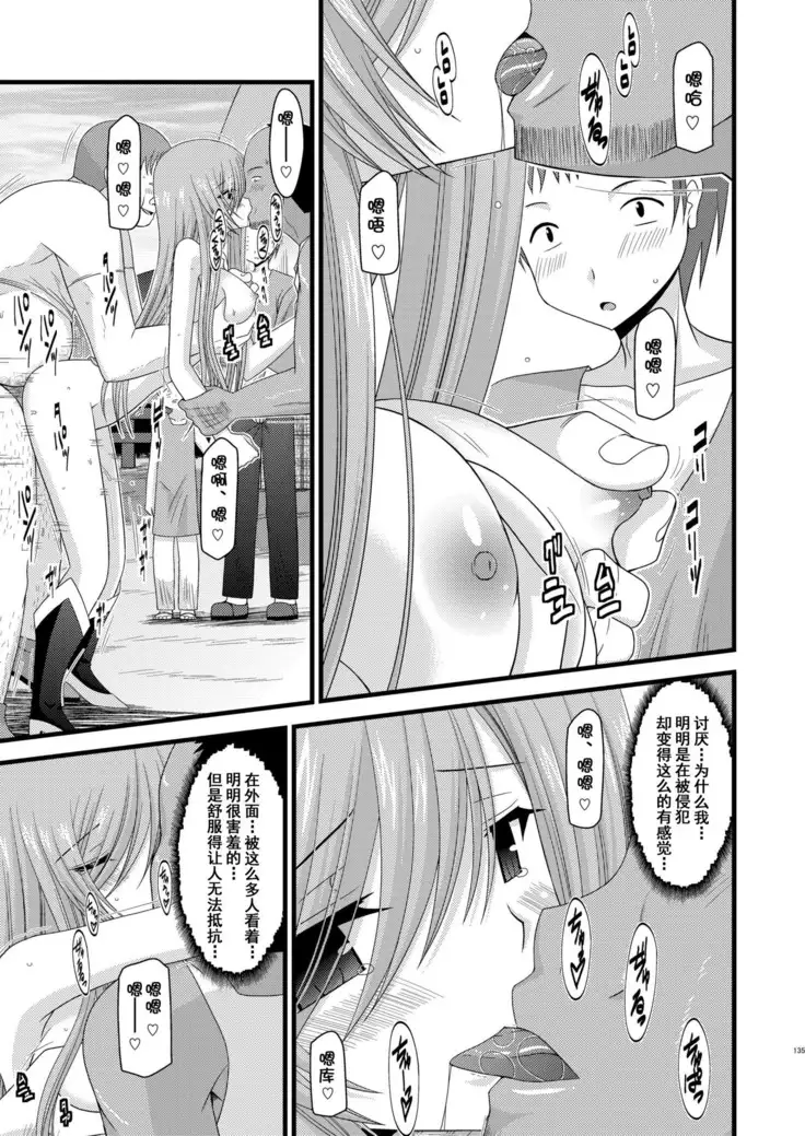 Melon ga Chou Shindou! R Soushuuhen I