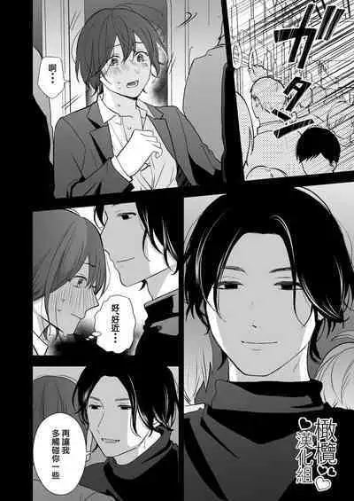 hitomebore shita daigakusei ni chikan sa re chau hanashi｜被一见钟情的大学生非礼了的故事