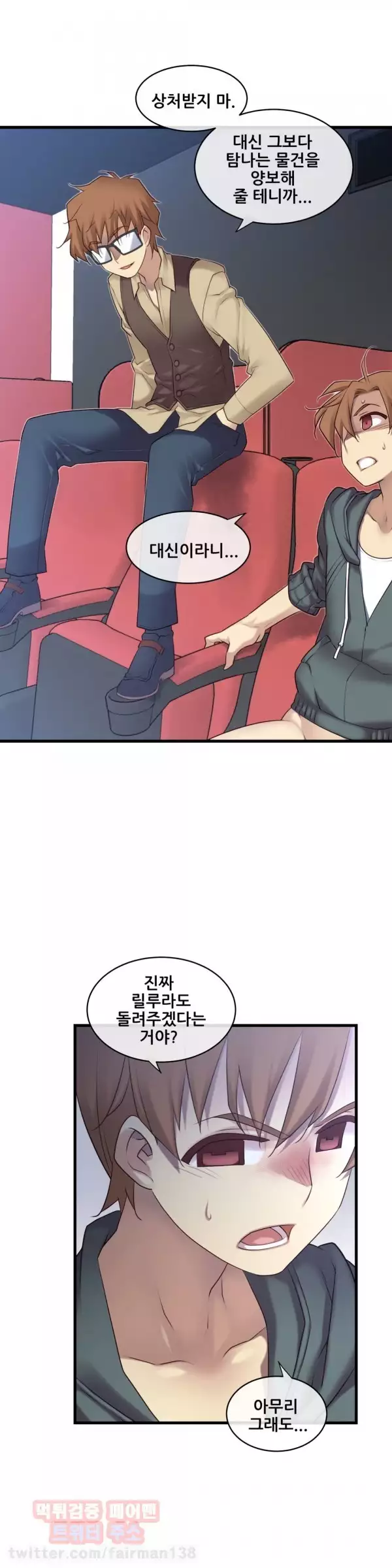 Master in My Dreams Ch.90-118