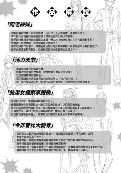 LOVE LARIAT! | 獵愛套索！