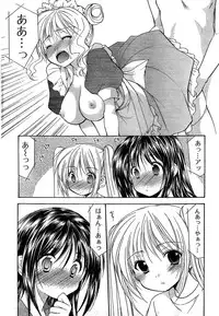 Young Champion Retsu Vol.10 (2008-01-25 Zoukangou)