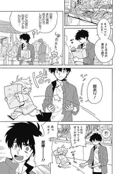 [ふじとび] あわいろ絵巻