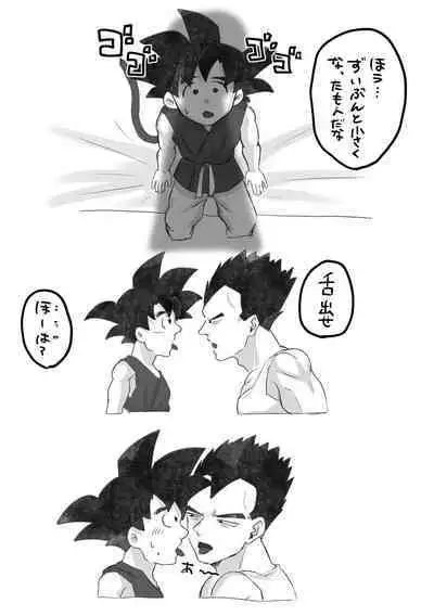 GT no Dosukebe na KakaVege