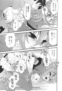 (C75) [emode (Sanada Rin)] Kami Shiru (Kami nomi zo Shiru Sekai)