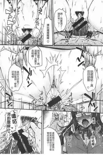 AV Lesson Hajimeru yo | AV授业要开始了喔♡