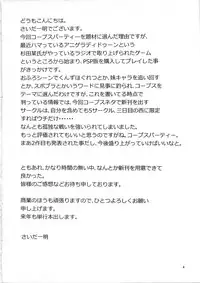 (C79) [Tridisaster (Saida Kazuaki)] Ura EX chapter (Corpse Party)