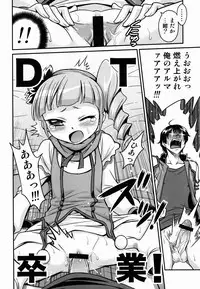 [Studio Tar (Kyouichirou)] Hime-sama Daikassei!! (Ixion Saga DT)