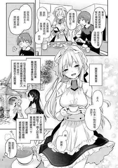 [Michiking] Azato Making Plus｜打造壞壞小心機+ [Chinese] [Decensored] [Digital]