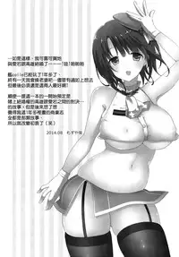 (C86) [MOZUCHICHI (Mozuya Murasaki)] Kekkon Kakkosumi (Kantai Collection -KanColle-) [Chinese] [空気系☆漢化]