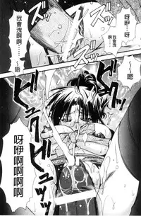 [Ryuga Syo] Kanojo to H | 女友與H [Chinese]