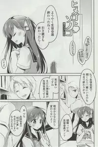 [Motomiya Mitsuki] Himegoto Switch