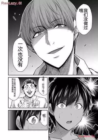 [MONMA Tsukasa] Giruti Sakuru vol 11 (Ch107-117) Chinese Version《罪恶社团》第11卷107-117话，AI机翻汉化