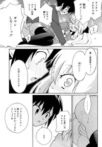 [Mizuki Emu] No Make