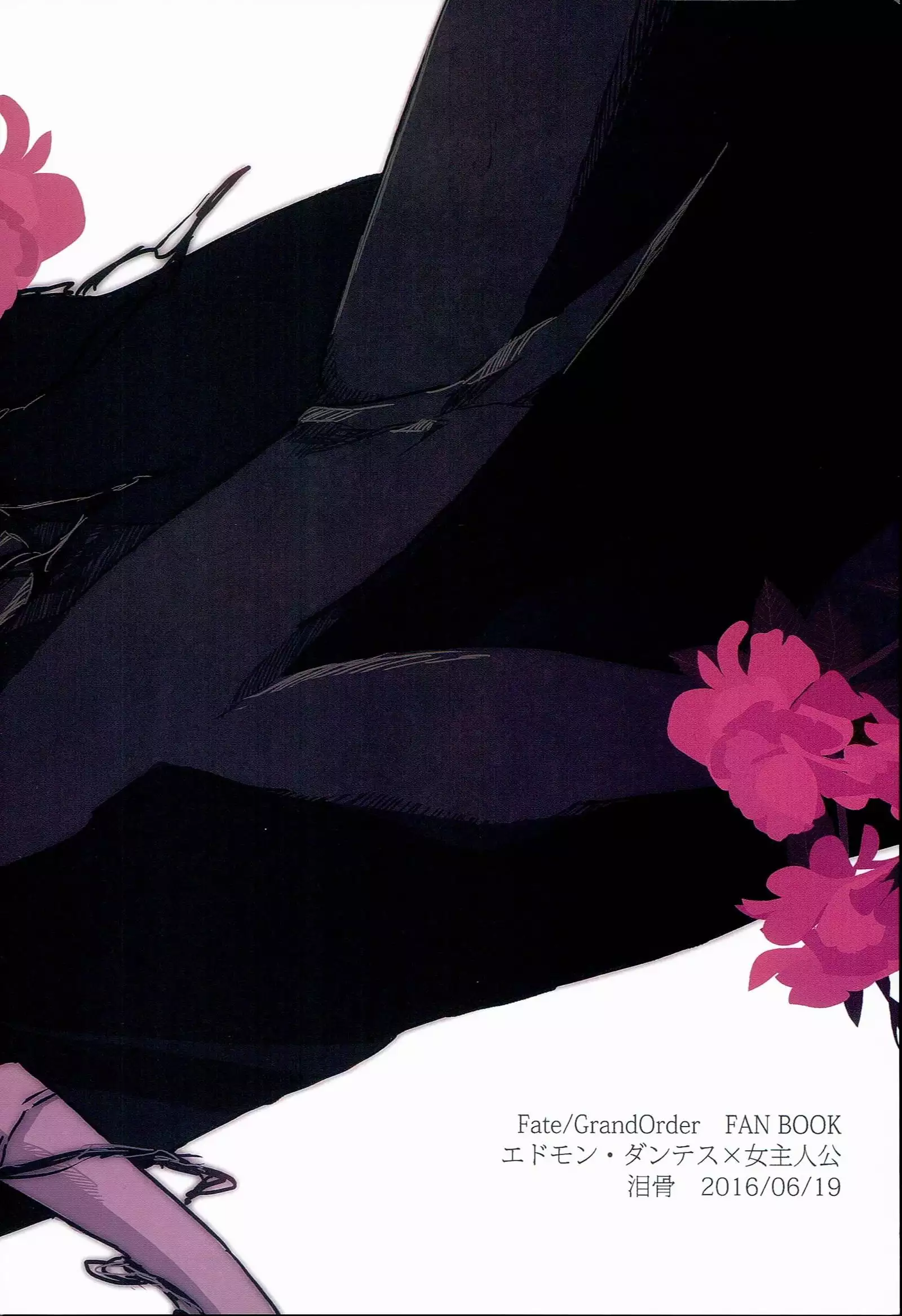 Kurawaba Koishiki Doku to Nare