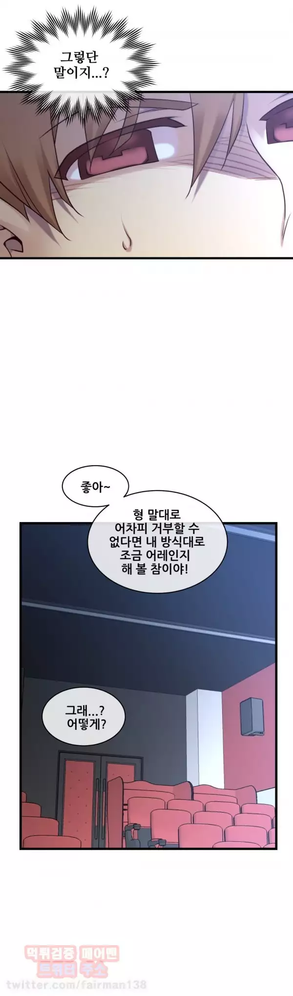 Master in My Dreams Ch.90-120