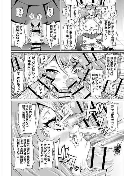 Full Thrust! Hole-Maiden