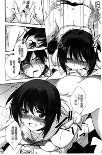 [Kanou Ryuji] Hatsukoi Shimasho♥ | 和處女戀愛看看吧♥ [Chinese]