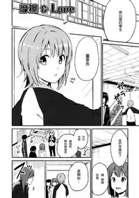 [Charie] Rub & Love (Iromeki Girls) [Chinese] [沒有漢化]