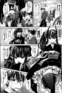 [Shinonome Ryu] Ore to Kanojo to Owaru Sekai Ch. 1-16