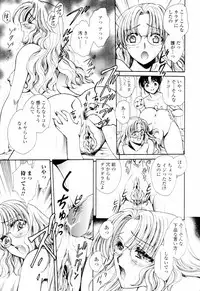 [Yatengetsu] Oku made Aishite. - Love to the Back.