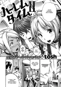 [tosh] Harem Time (2/3) [English] =amailittlething=