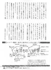 [エスパー魔美復活祭実行委員会 (よろず)] つゆくさ画廊II (Esper Mami)