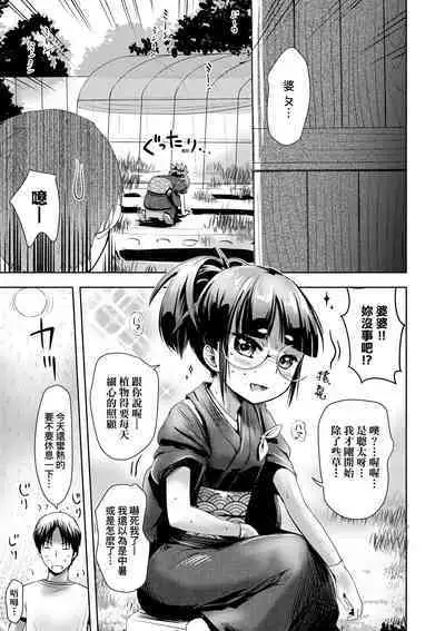 Ayakashi Enishi | 神鬼妖怪桃花緣