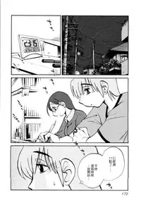 [TsuyaTsuya] Rakujitsu no Panthos 1 [Chinese] [无毒汉化组]