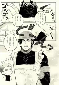 キミはいつも変わることなく (Toriko)