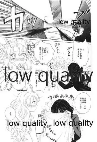 秘密の恋バナ聞かせてください