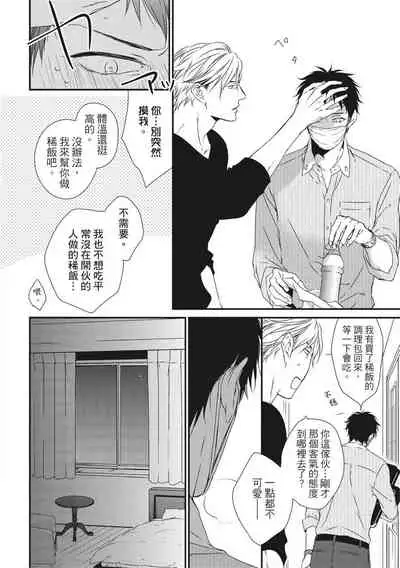 Love Nest | 我俩的爱巢 Vol. 1-2